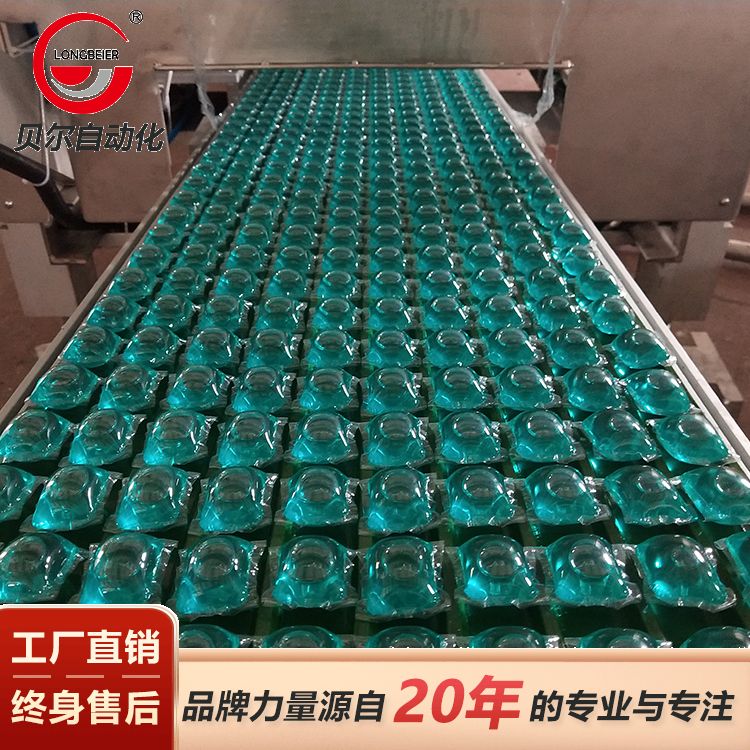 洗衣凝珠