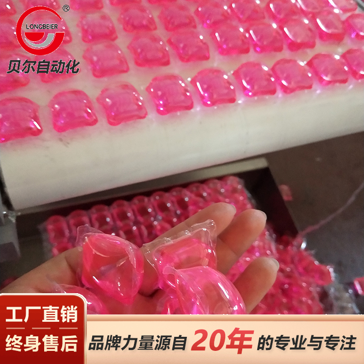 洗衣凝珠